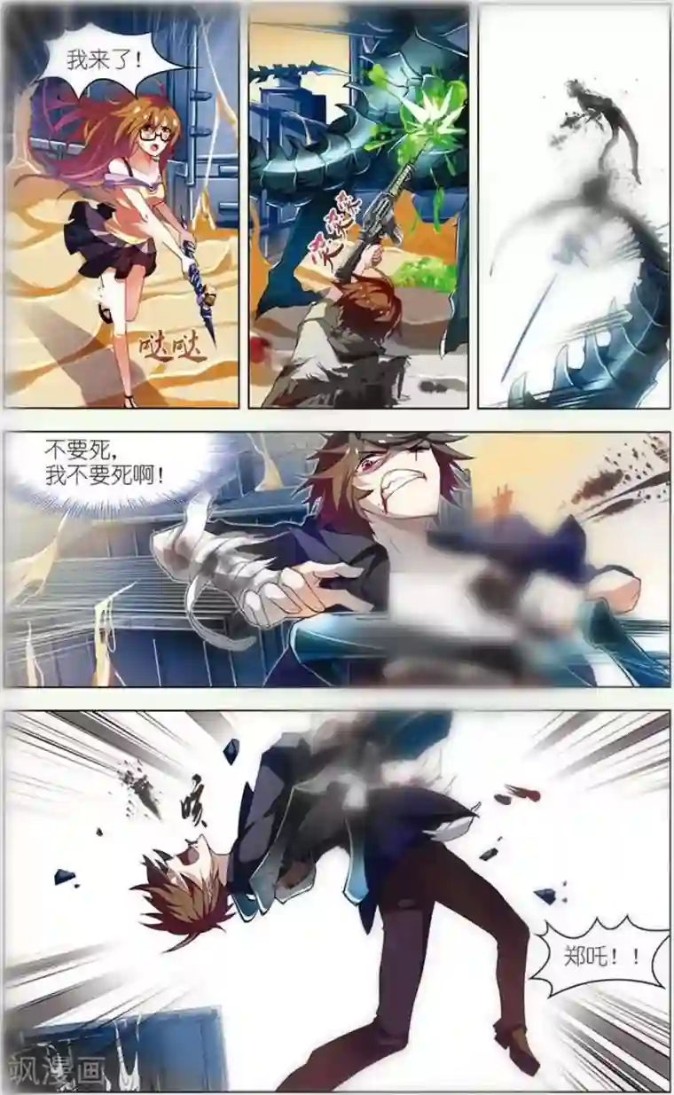 无限恐怖第13话 决战皇后