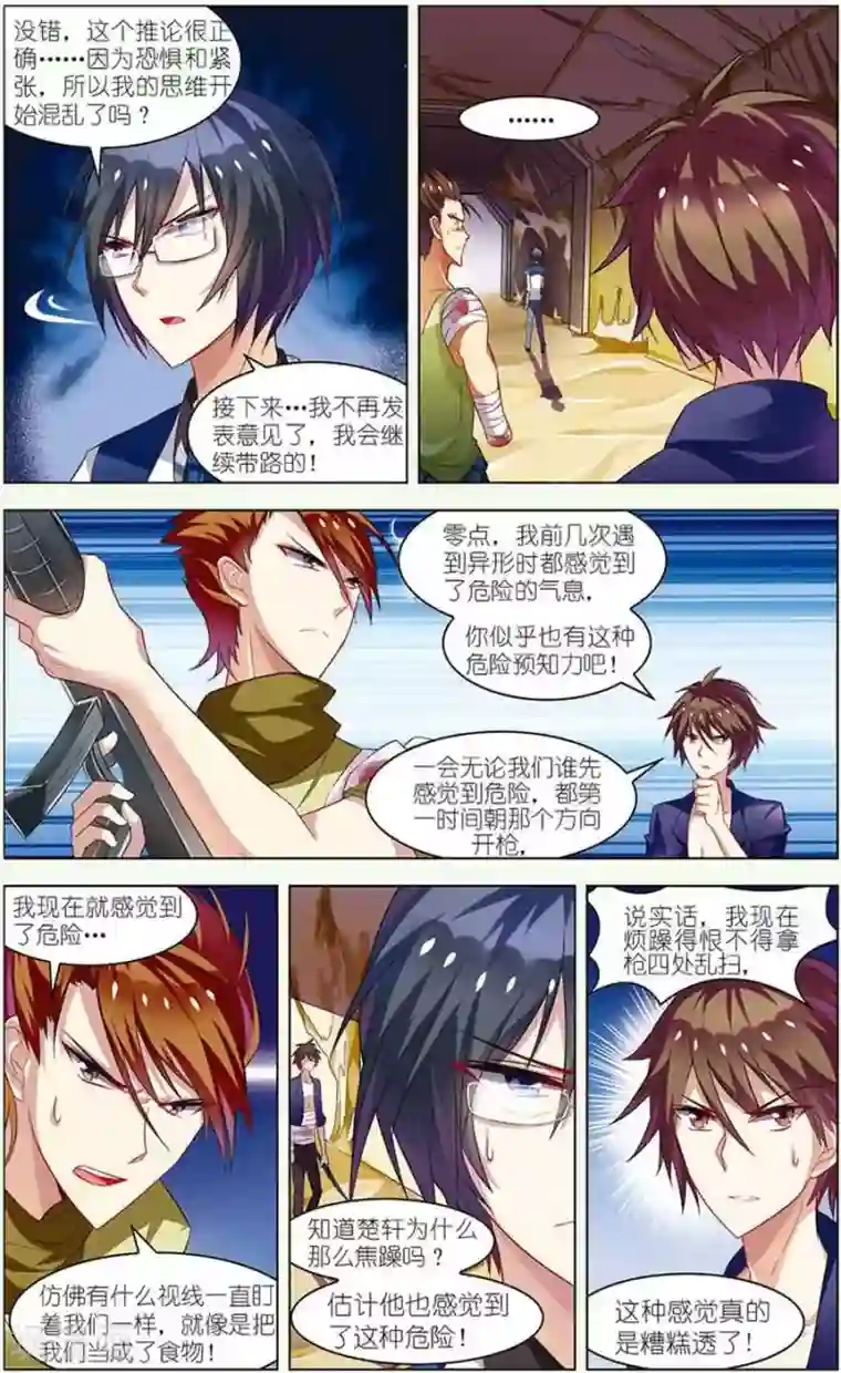 无限恐怖第13话 决战皇后