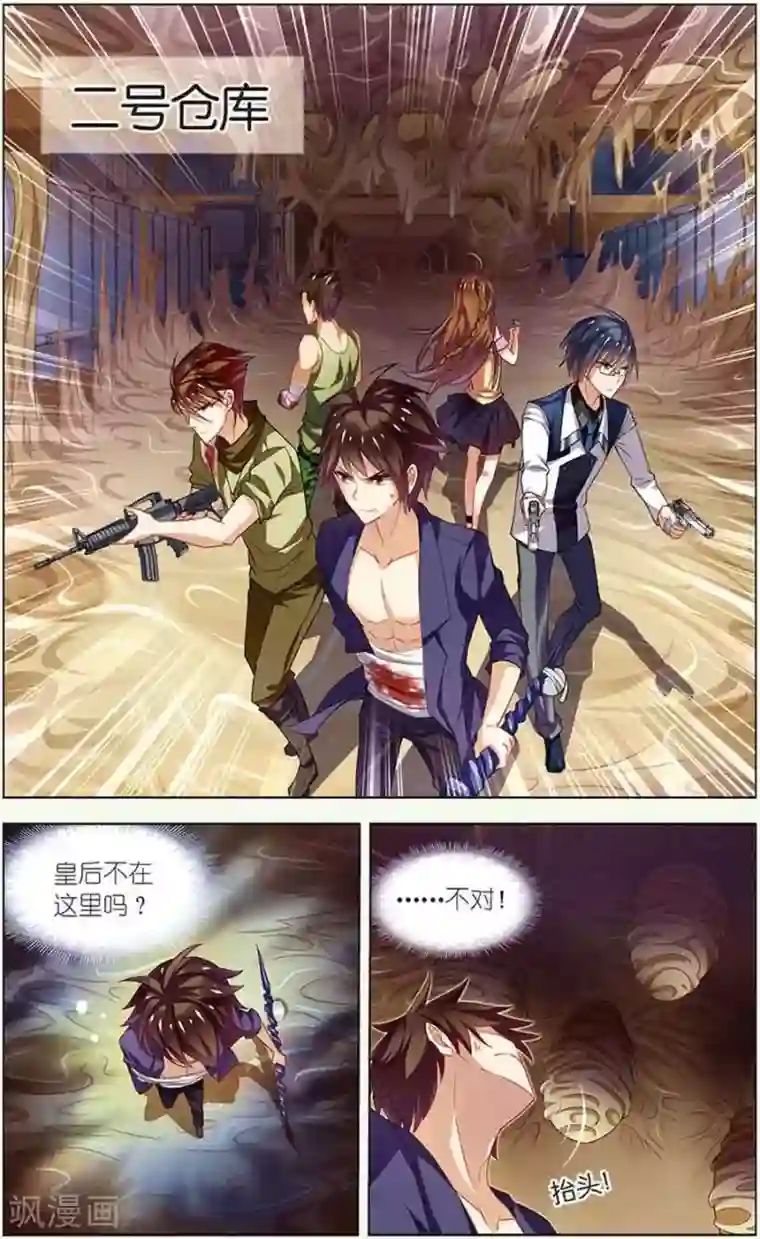 无限恐怖第13话 决战皇后