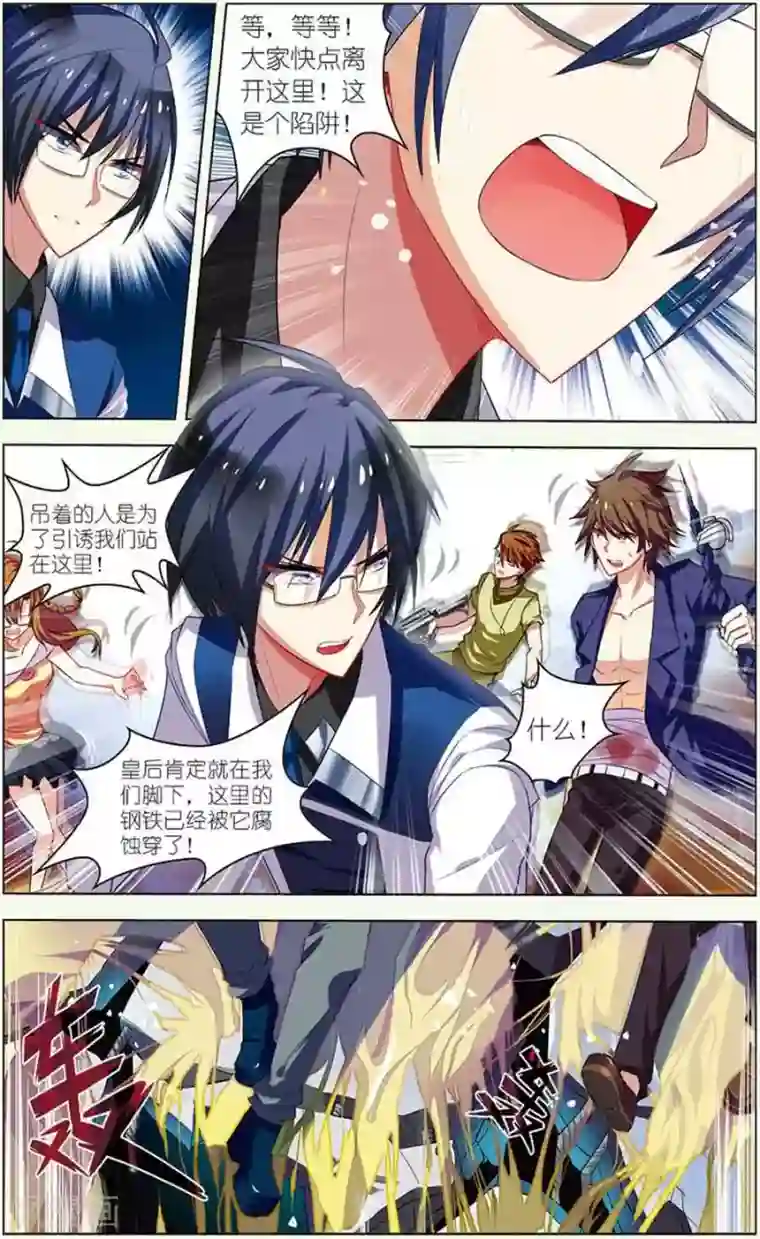 无限恐怖第13话 决战皇后