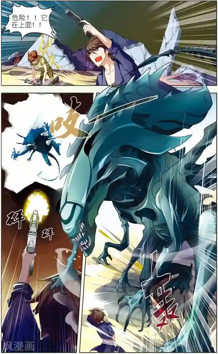 无限恐怖第13话 决战皇后