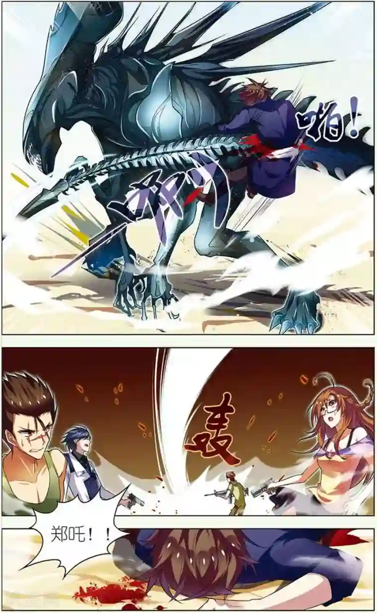 无限恐怖第13话 决战皇后