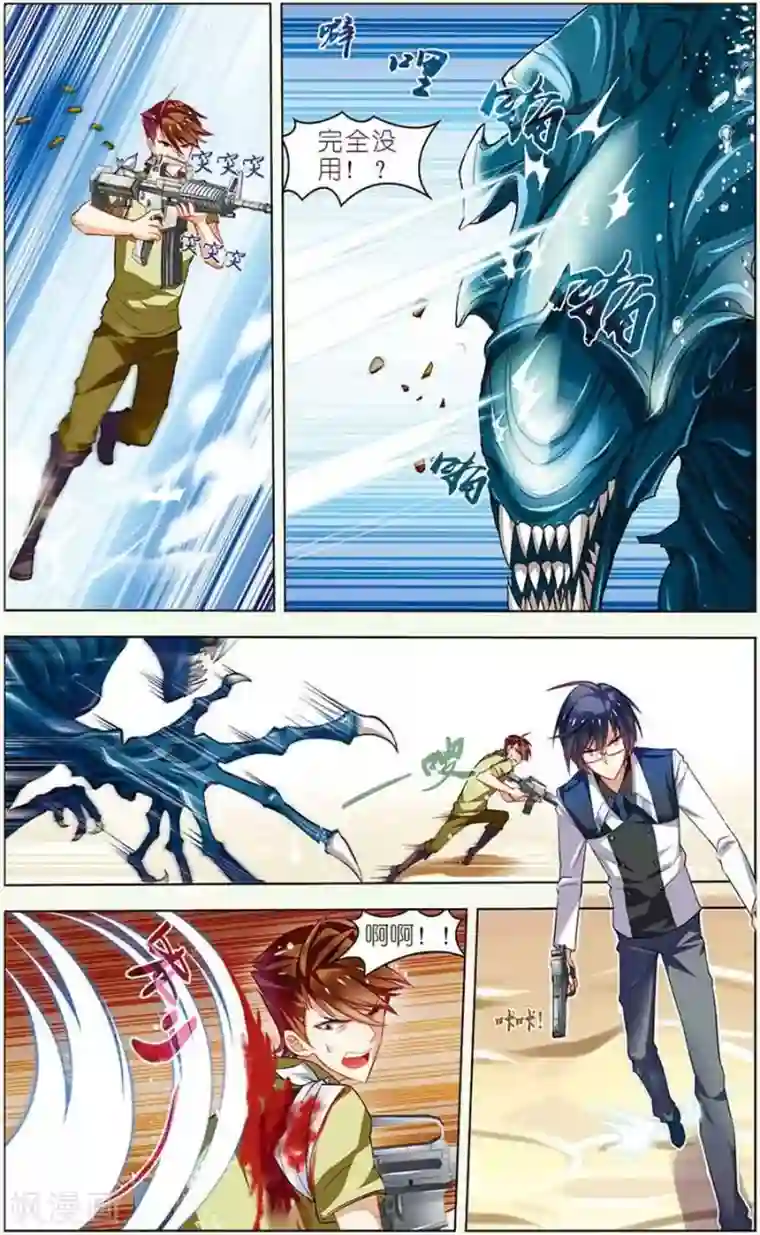 无限恐怖第13话 决战皇后