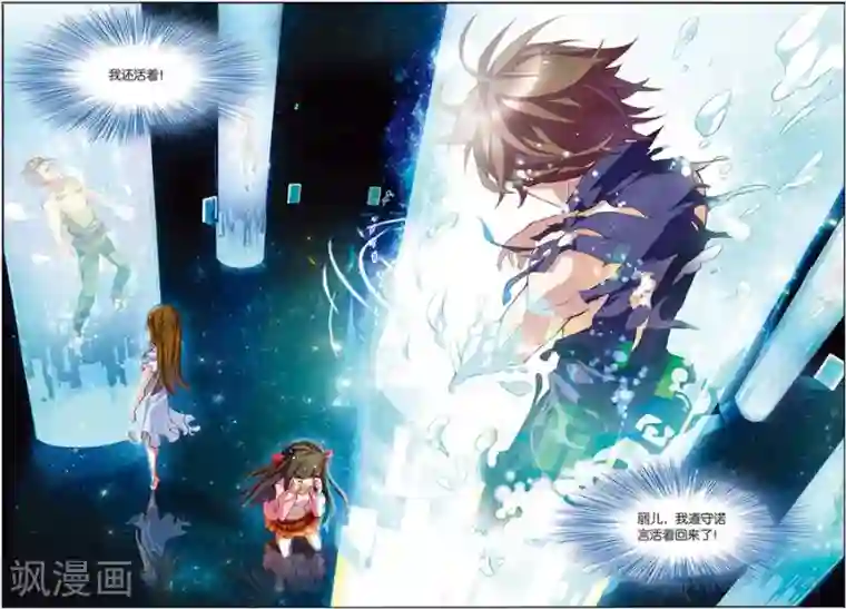 无限恐怖第14话 回到现实