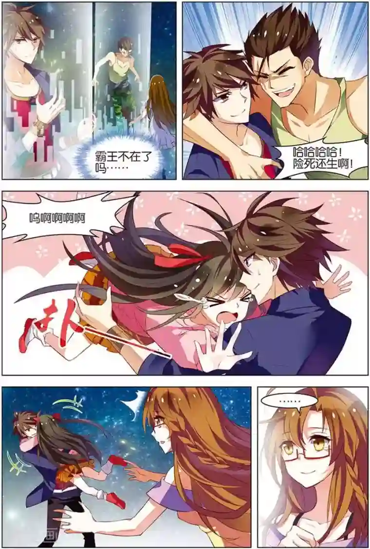 无限恐怖第14话 回到现实