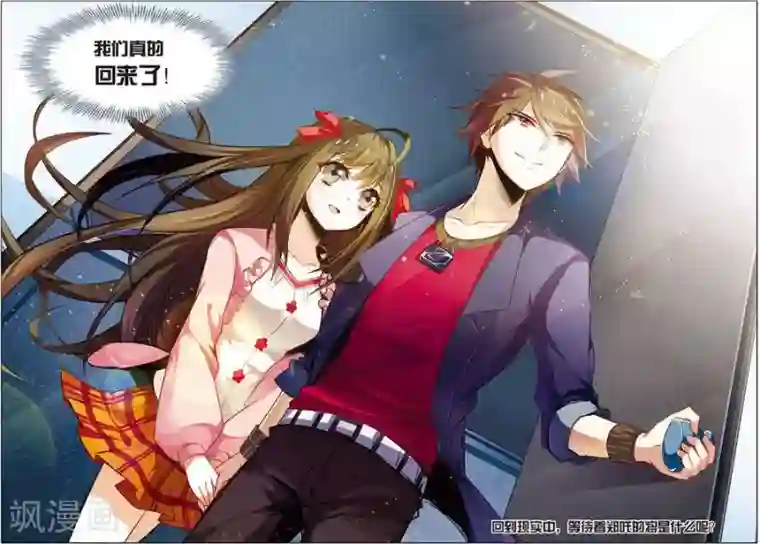 无限恐怖第14话 回到现实