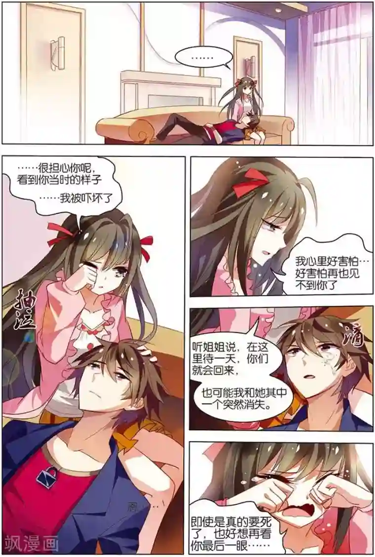 无限恐怖第14话 回到现实