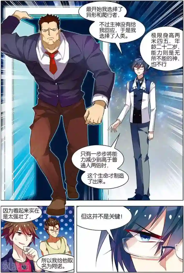 无限恐怖第14话 回到现实