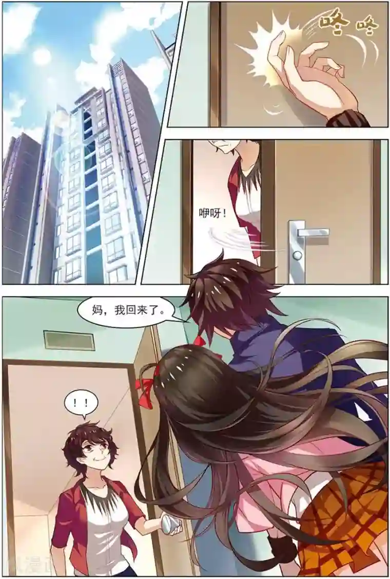 无限恐怖第15话 现实一月