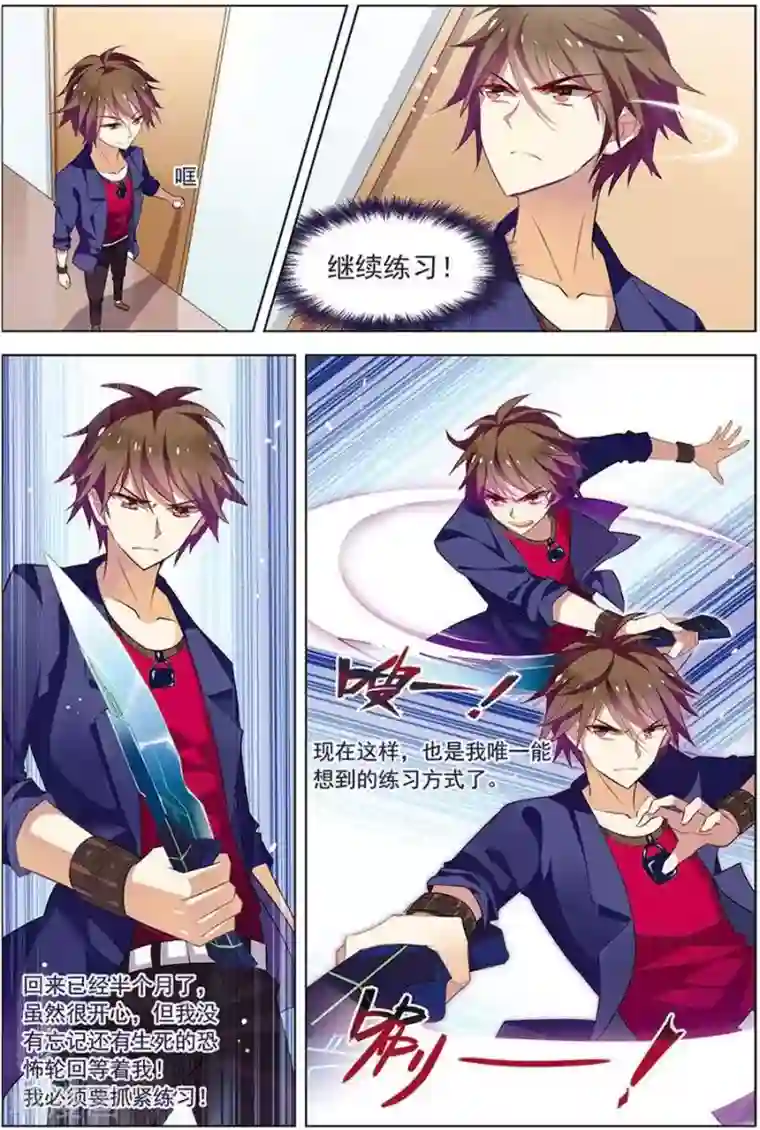 无限恐怖第15话 现实一月