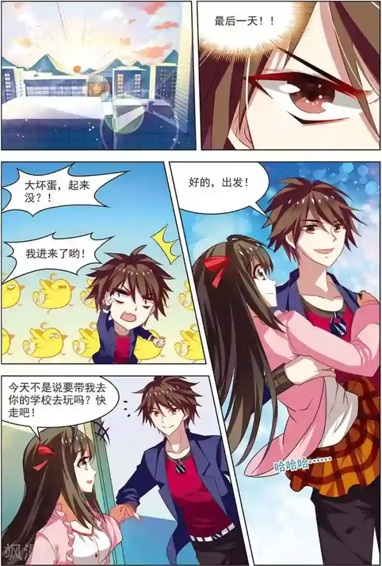 无限恐怖第15话 现实一月