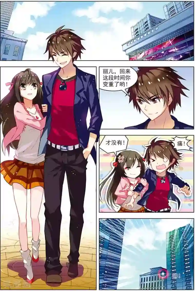 无限恐怖第15话 现实一月