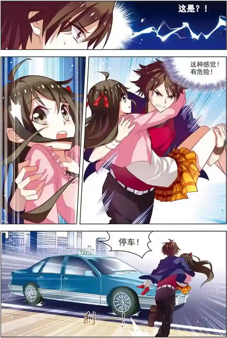 无限恐怖第15话 现实一月