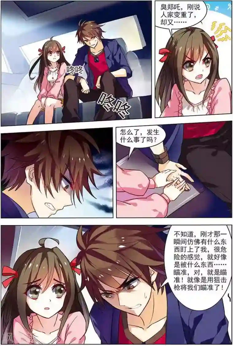 无限恐怖第15话 现实一月