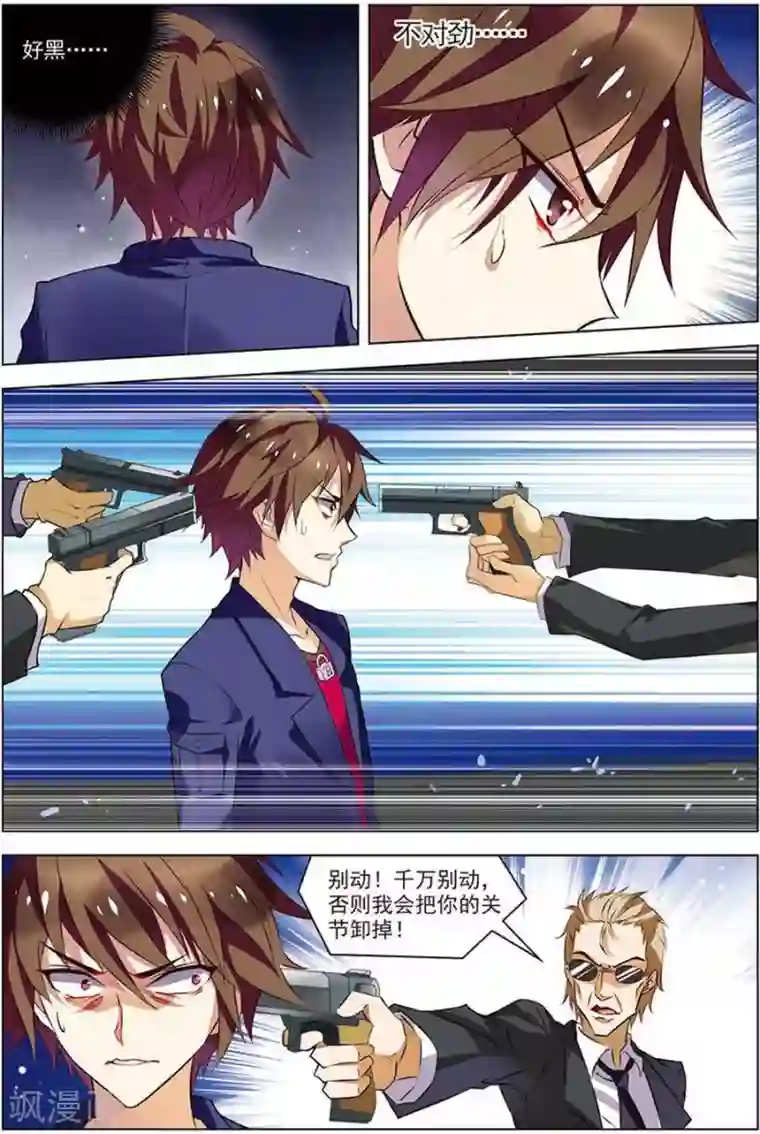 无限恐怖第15话 现实一月