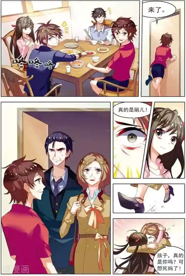 无限恐怖第15话 现实一月