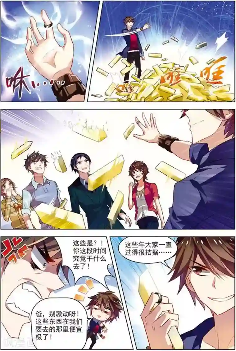 无限恐怖第15话 现实一月