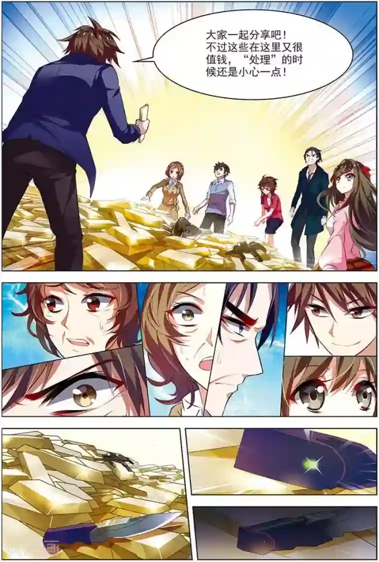 无限恐怖第15话 现实一月