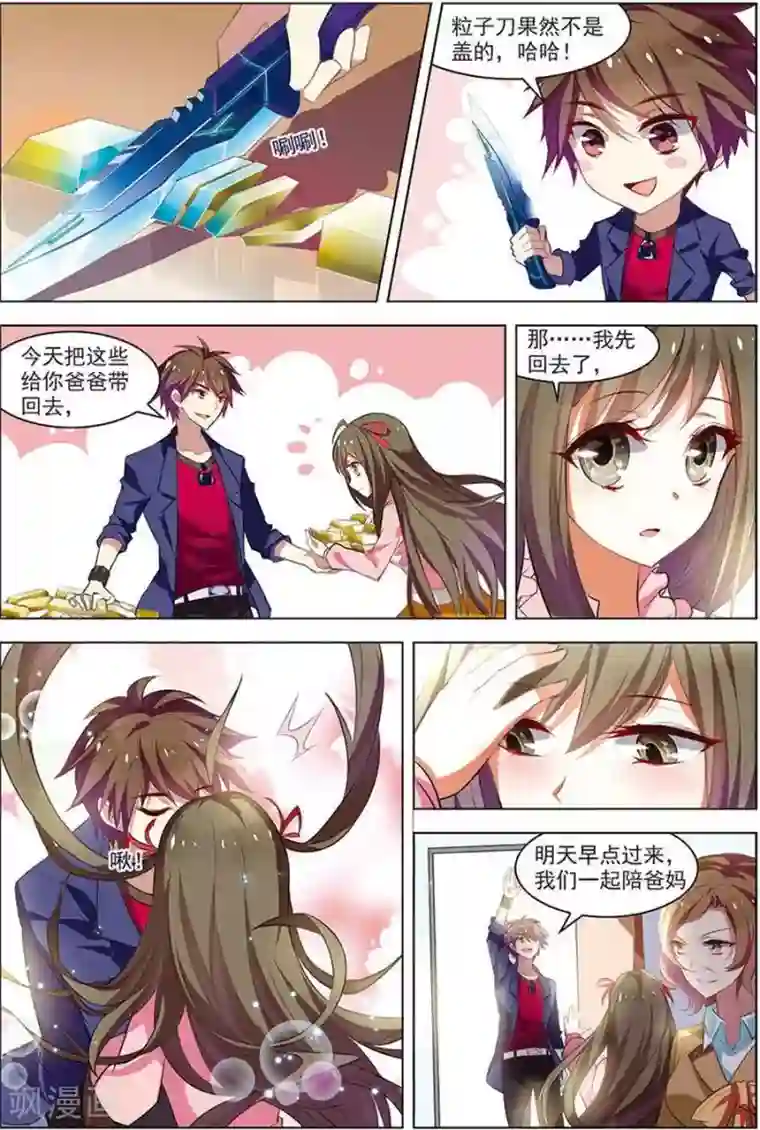 无限恐怖第15话 现实一月