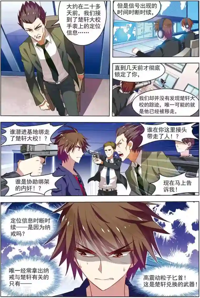 无限恐怖第16话 末路狂奔