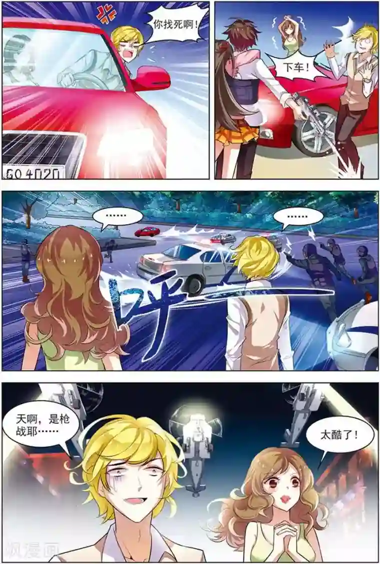 幻音音乐 肉第16话 末路狂奔