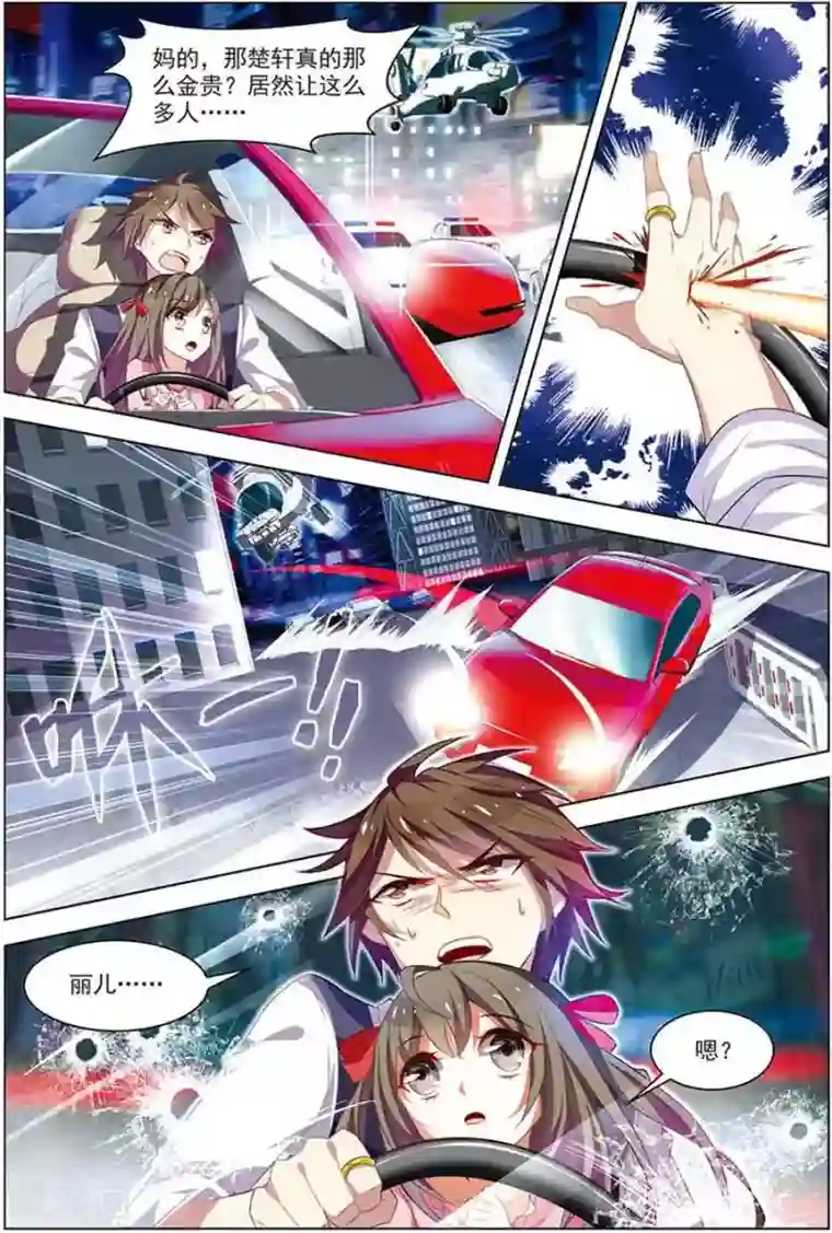 幻音音乐 肉第16话 末路狂奔