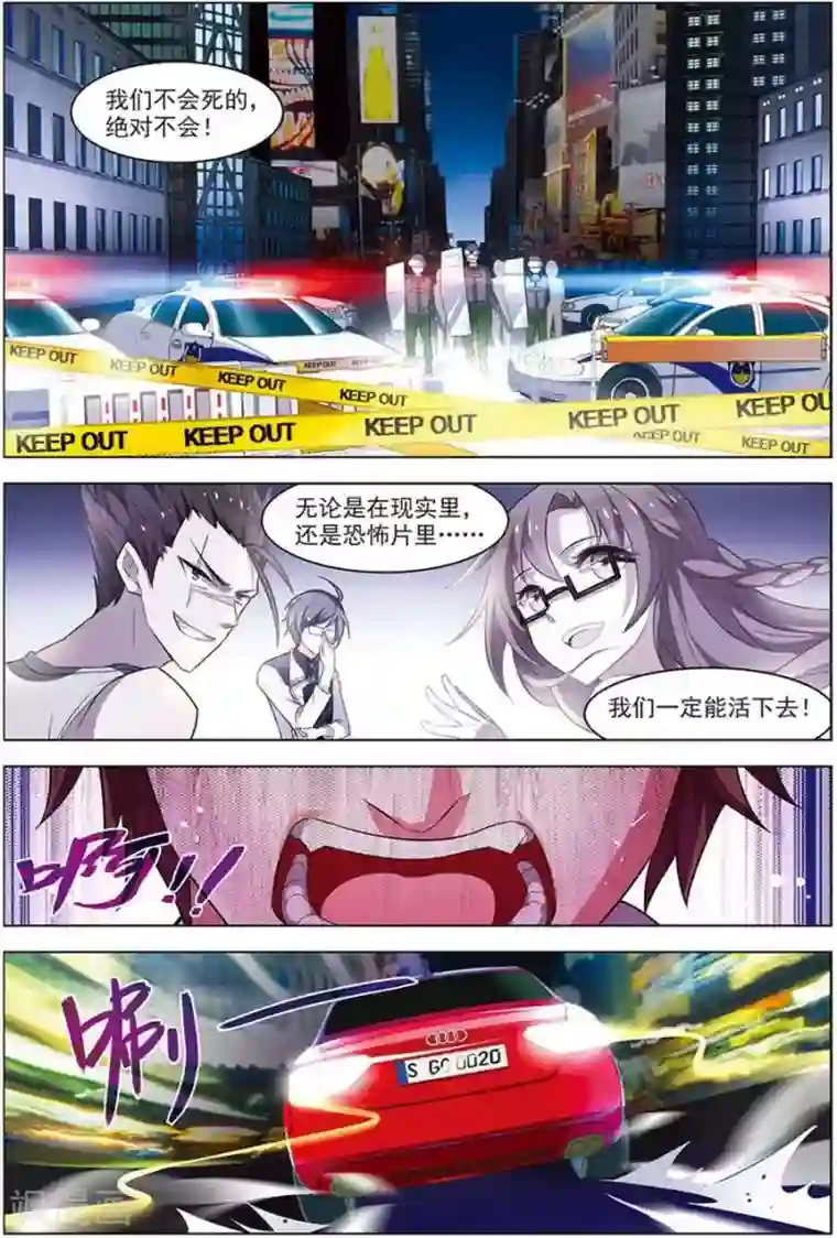 无限恐怖第16话 末路狂奔