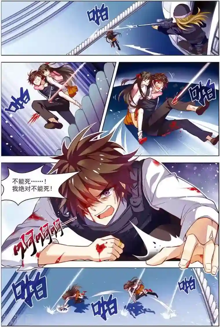 无限恐怖第16话 末路狂奔