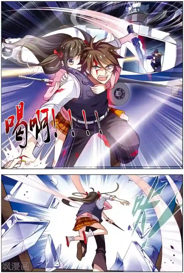 幻音音乐 肉第16话 末路狂奔