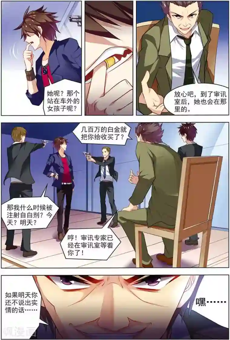 无限恐怖第16话 末路狂奔