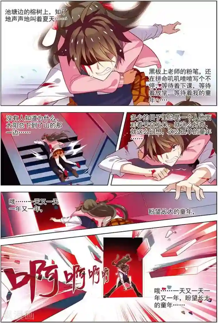 幻音音乐 肉第16话 末路狂奔