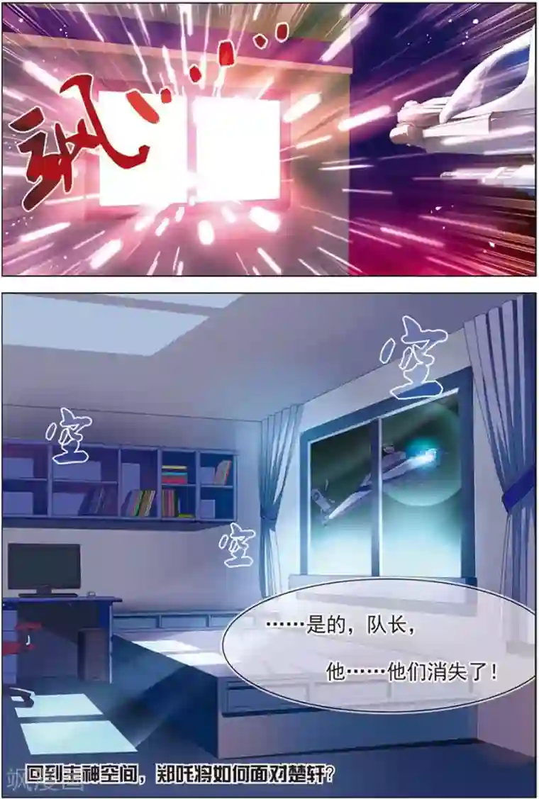 幻音音乐 肉第16话 末路狂奔