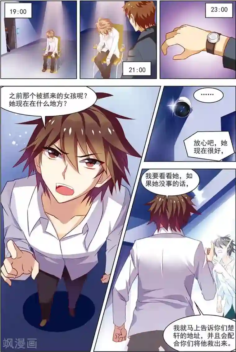 幻音音乐 肉第16话 末路狂奔