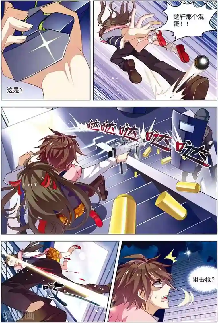 幻音音乐 肉第16话 末路狂奔