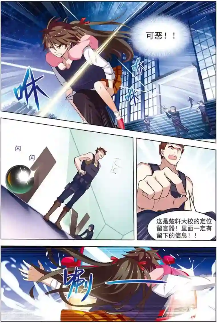 幻音音乐 肉第16话 末路狂奔