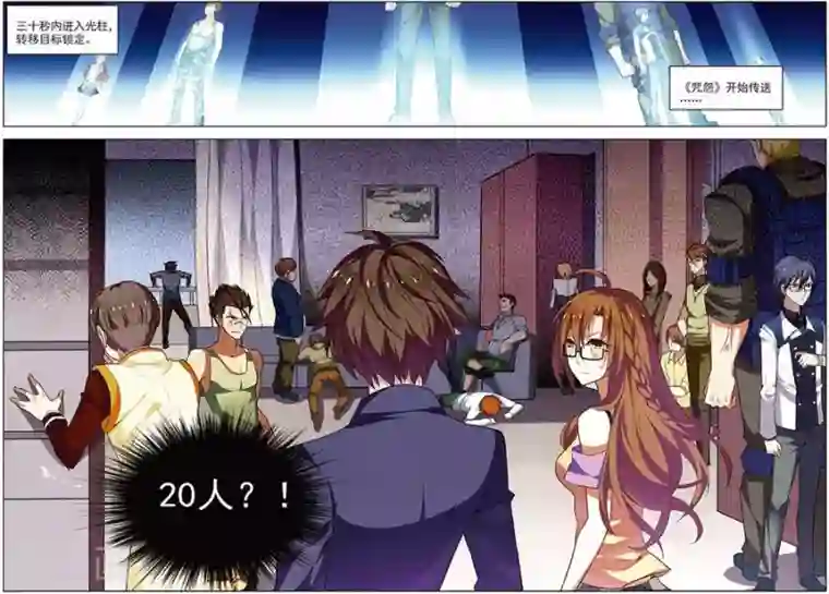 无限恐怖第17话 再入轮回