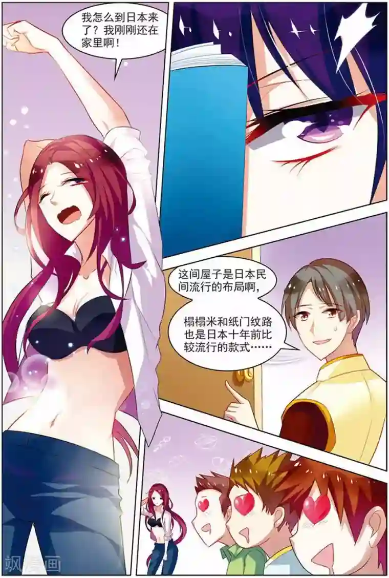 无限恐怖第17话 再入轮回