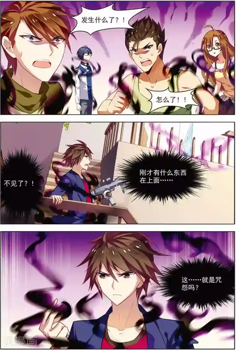 无限恐怖第17话 再入轮回