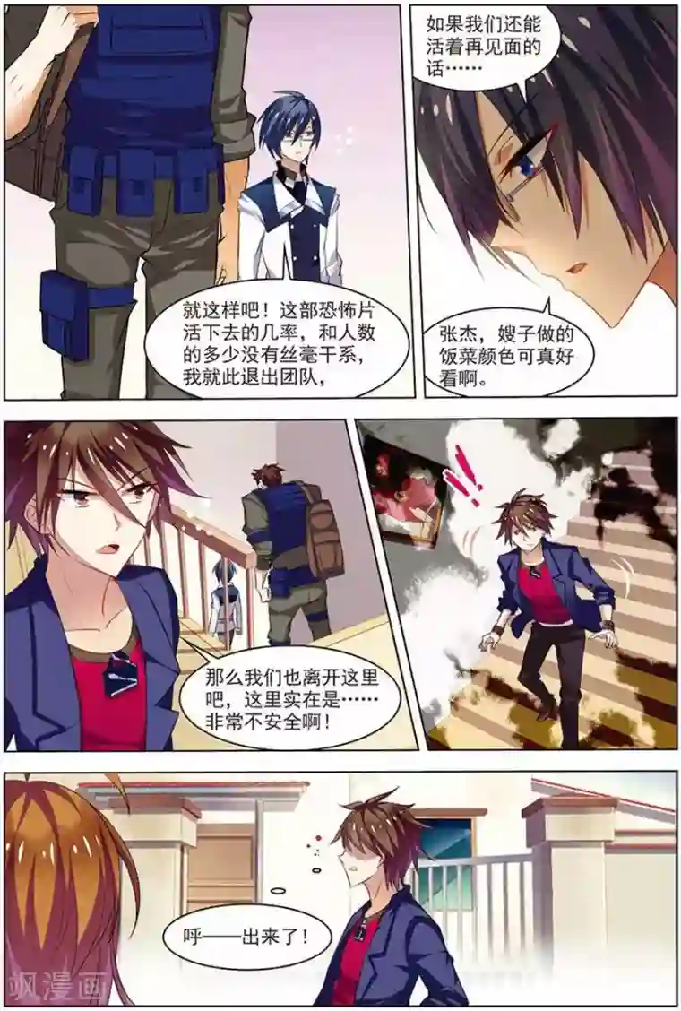 无限恐怖第17话 再入轮回