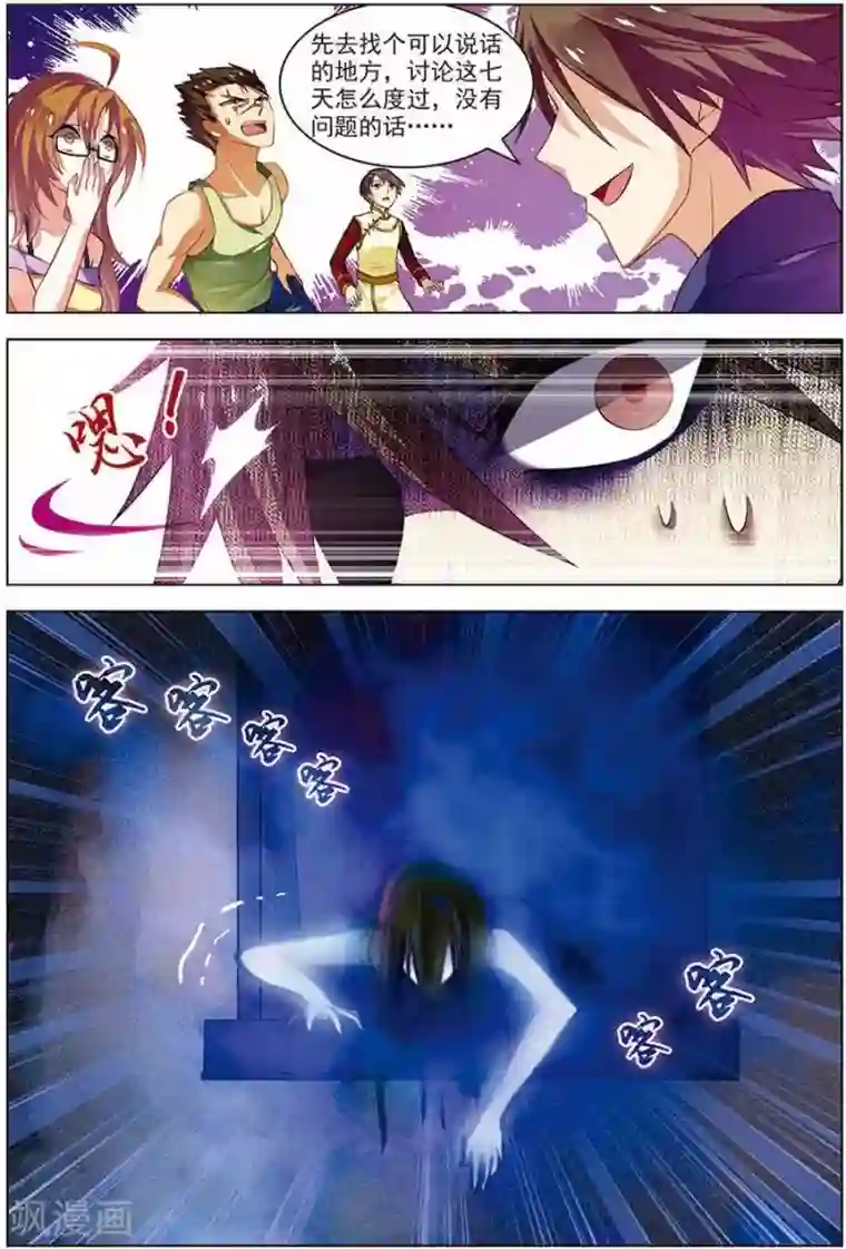 无限恐怖第17话 再入轮回