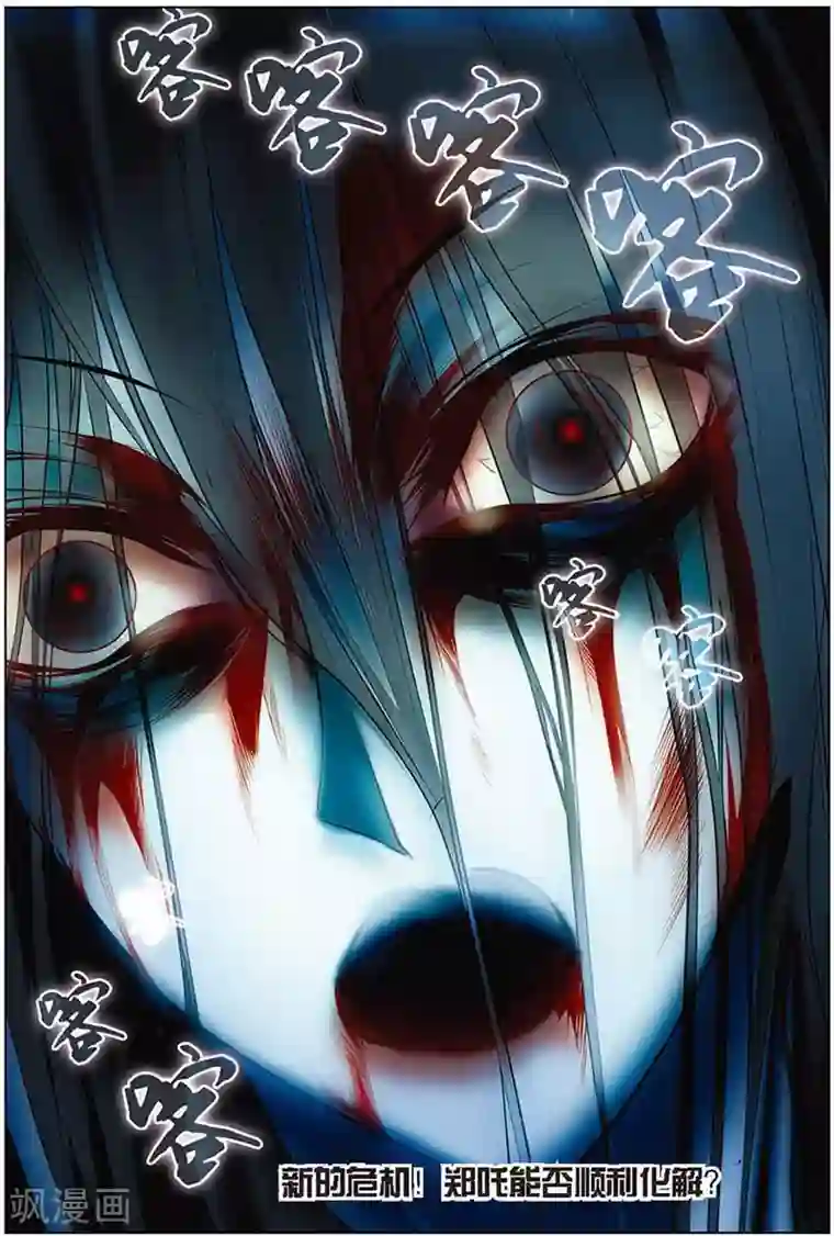 无限恐怖第17话 再入轮回