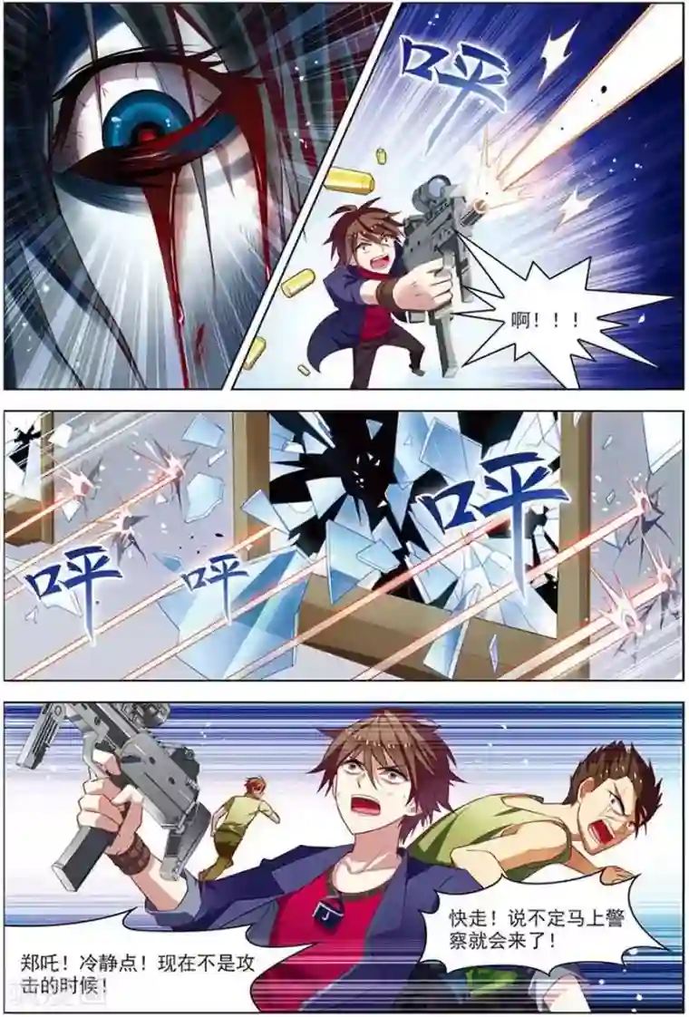 无限恐怖第18话 咒怨开端