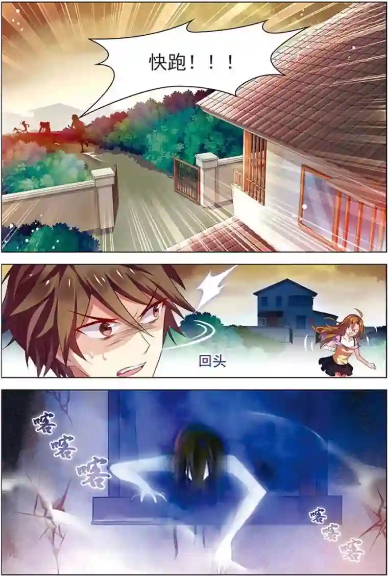 无限恐怖第18话 咒怨开端