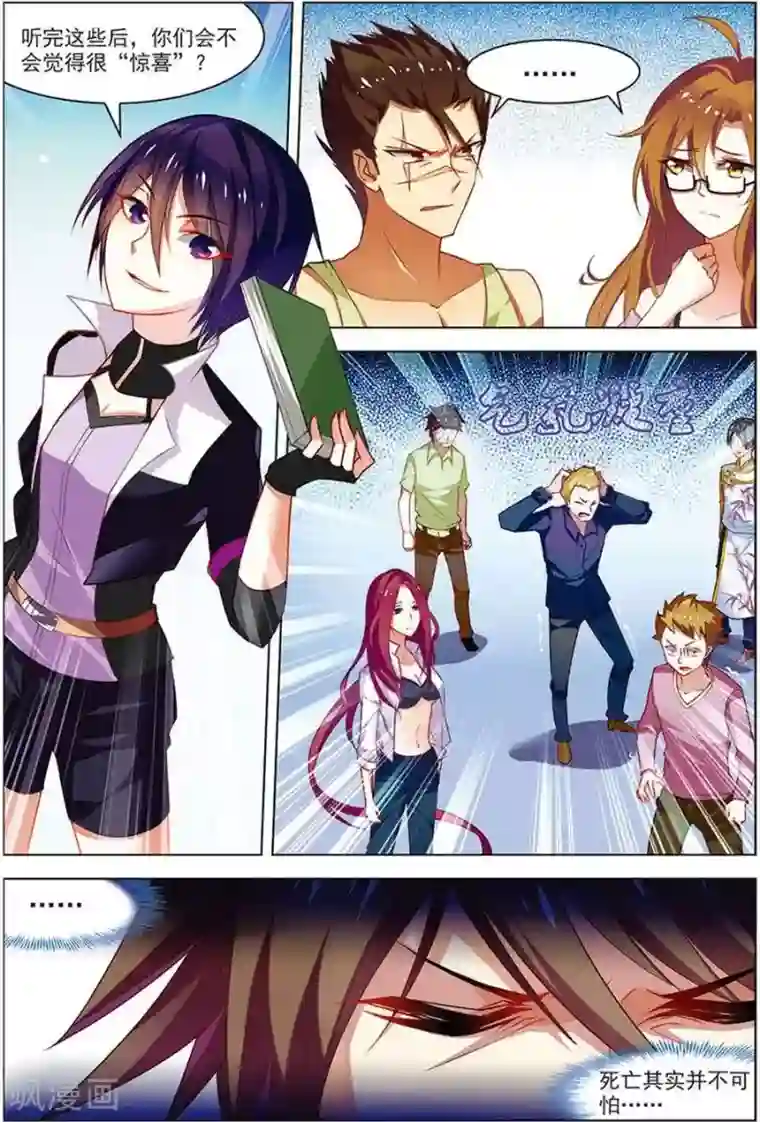 无限恐怖第18话 咒怨开端