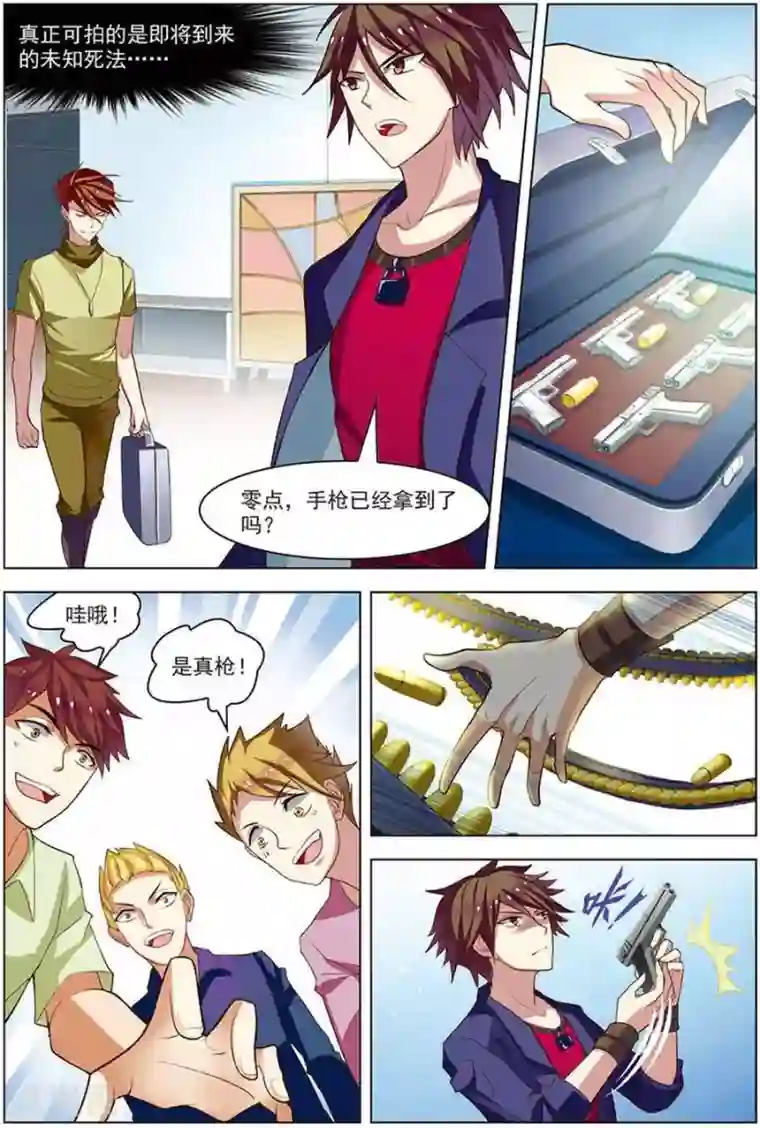 无限恐怖第18话 咒怨开端