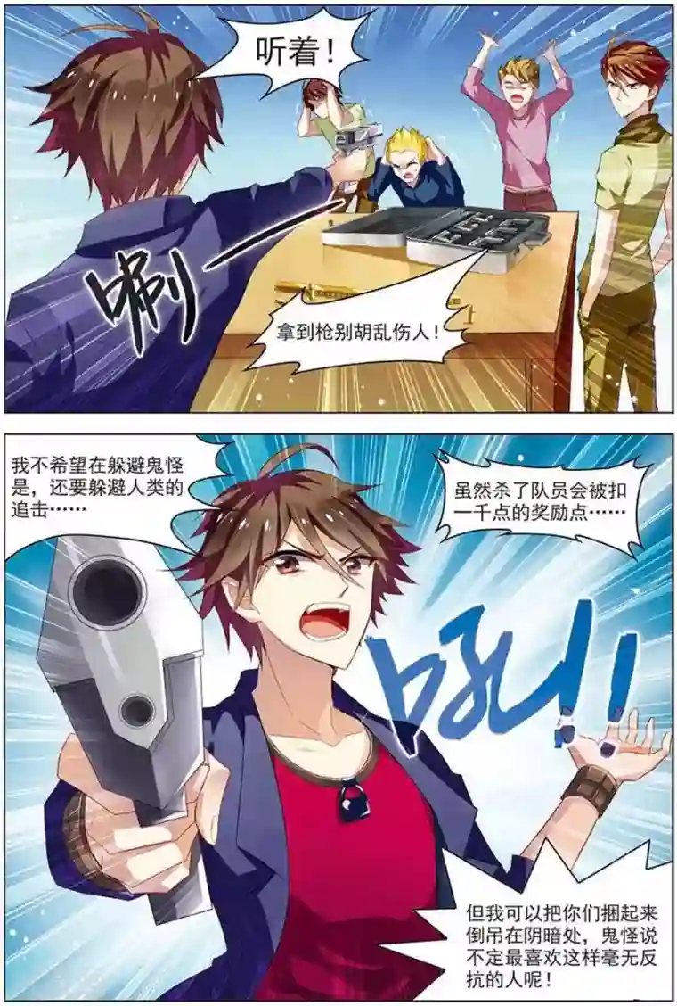 无限恐怖第18话 咒怨开端