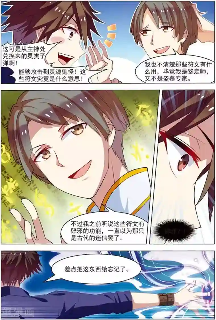 无限恐怖第18话 咒怨开端