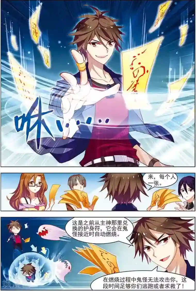 无限恐怖第18话 咒怨开端