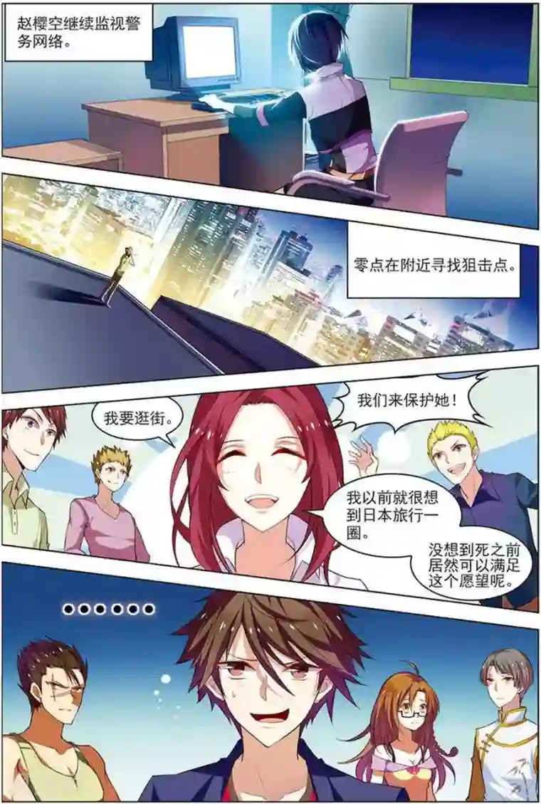 无限恐怖第18话 咒怨开端