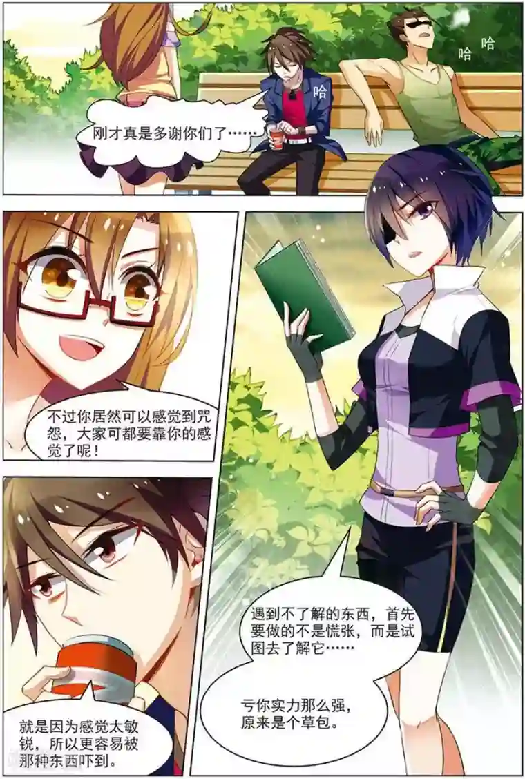 无限恐怖第18话 咒怨开端